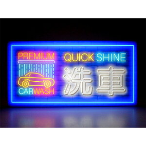 【LED2wayデザインライト】 洗車 CAR WASH 車 CAR 洗車場 ガソリンスタンド 洗車好き WELCOME OPEN ネオン風 看板 インテリア 雑貨 置物◆Sサイズ◆