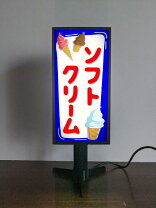 楽天市場】ソフトクリーム 看板（インテリア・寝具・収納）の通販