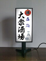 楽天市場】ミニ 看板（ライト・照明器具｜インテリア・寝具・収納）の通販