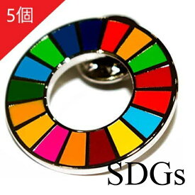 【正規販売店】 SDGs 国連 17色 ピンバッジ バッジ バッチ バッヂ 襟章 留め具 日本未発売 (5個)