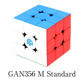 【正規販売店】【1年間保証】 【日本語説明書】 新作 GAN356 M Standard 競技向け 磁石内蔵 3x3x3 ルービックキューブ スピードキューブ おすすめ 公式