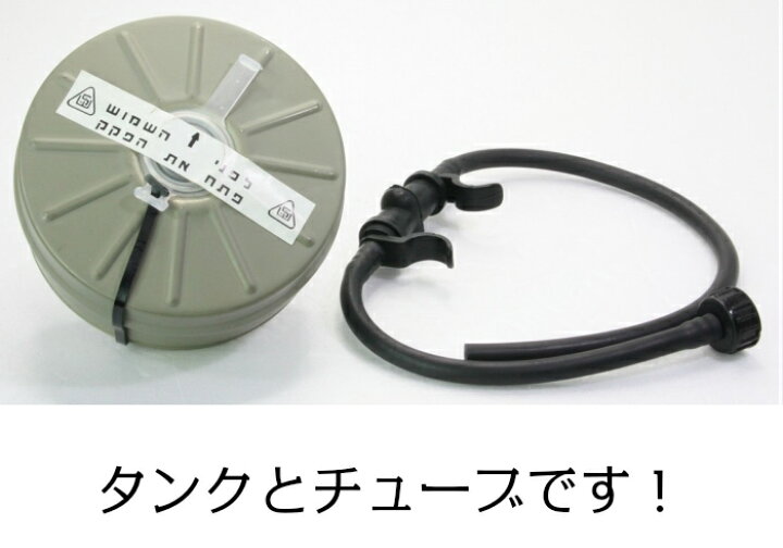 楽天市場 正規販売店 ガスマスク イスラエル 軍仕様 Nbc 核 生物 化学 対応nato標準40mmフィルタ ドリンクチューブ付き サバイバル 正規販売店 フェイスマスク フィルター 玩具ショップ R Radiant