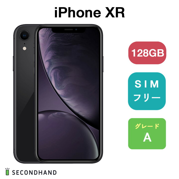 楽天市場】【中古】iPhone XR SIMフリー 64GB / 128GB / 256GB 