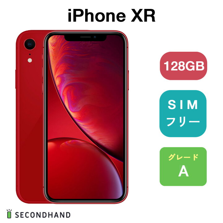 楽天市場】【中古】iPhone XR SIMフリー 64GB / 128GB / 256GB 