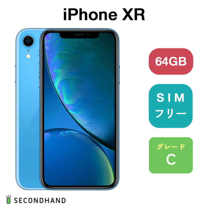楽天市場】【中古】iPhone XR SIMフリー 64GB / 128GB / 256GB 