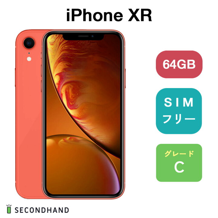 楽天市場】【中古】iPhone XR SIMフリー 64GB / 128GB / 256GB 