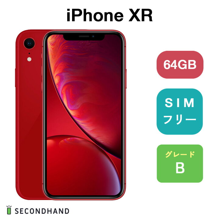 楽天市場】【中古】iPhone XR SIMフリー 64GB / 128GB / 256GB 