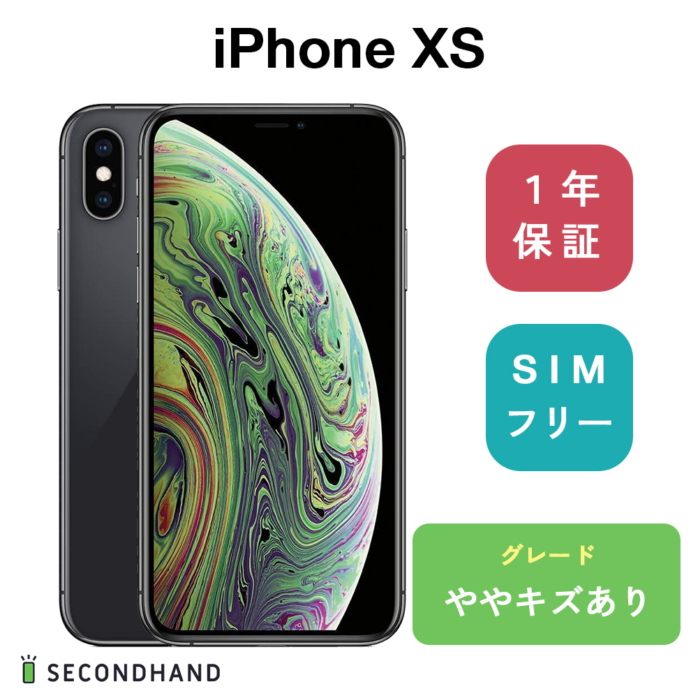 iPhoneXS 64GB スペースグレイ 目立ったキズなし SIMフリー アイフォン