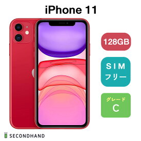 【中古】iPhone 11 SIMフリー 64GB / 128GB / 256GB ブラック / ホワイト / レッド / グリーン / イエロー / パープル A / B / C グレード 本体＋ケーブル 1年保証 バッテリー80%以上