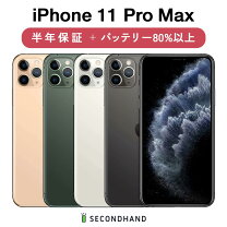楽天市場】iphone 11 pro max 512gb ゴールド simフリーの通販