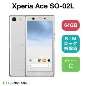 【中古】Xperia Ace SO-02L docomo 64GB ホワイト グレードA/B/C 本体 1年保証