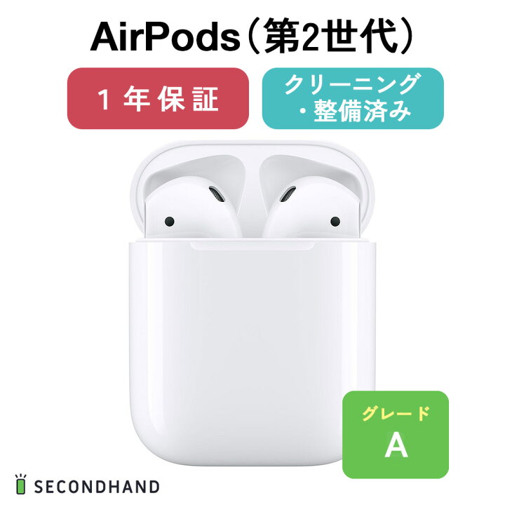 楽天市場】【中古】AirPods 第2世代 純正 新品に近い 新古品  