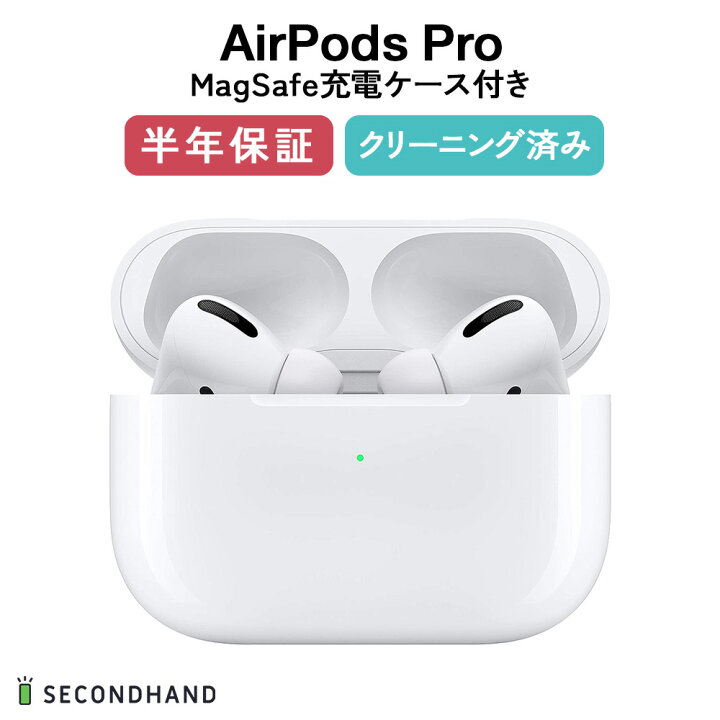 楽天市場】【中古】AirPods Pro 第1世代 純正 MagSafe充電ケース付き A  