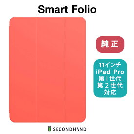 【新品】Apple純正品 / 箱あり Smart Folio 11インチiPad Pro（第1世代 / 第2世代）用 ピンクシトラス