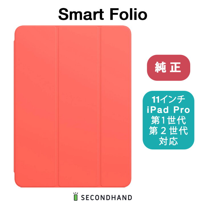 楽天市場】【新品】Apple純正品 / 箱あり Smart Folio 11インチiPad 