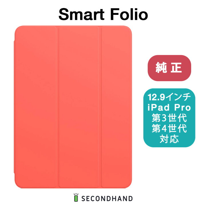 楽天市場】【新品】Apple純正品 / 箱あり 12.9インチiPad Pro (第3世代 