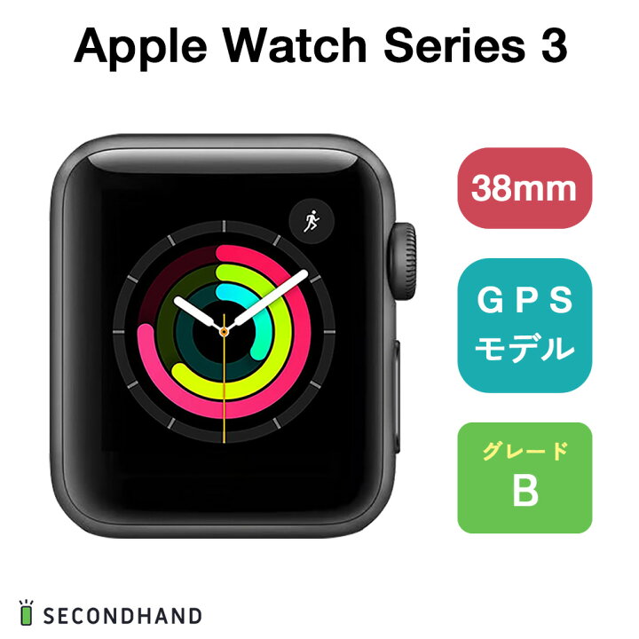 楽天市場】【中古】Apple Watch Series 3 バンドなし アルミニウム  