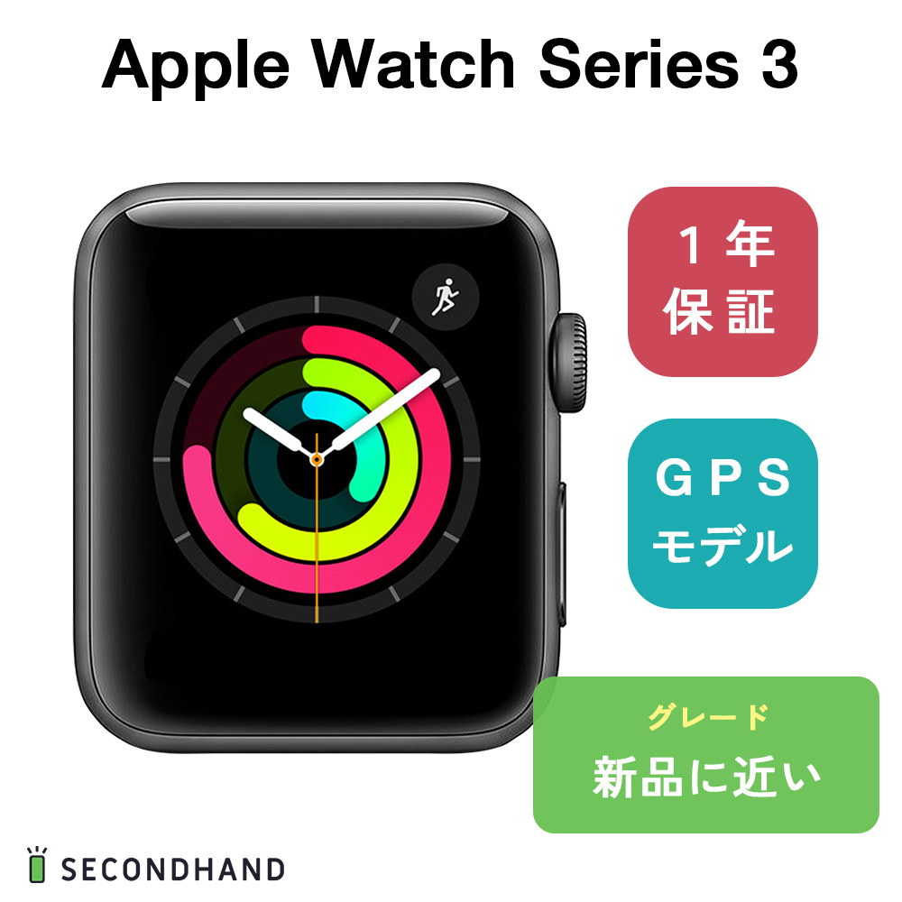 楽天市場】【中古】Apple Watch Series 3 42mm アルミケース GPS 新品