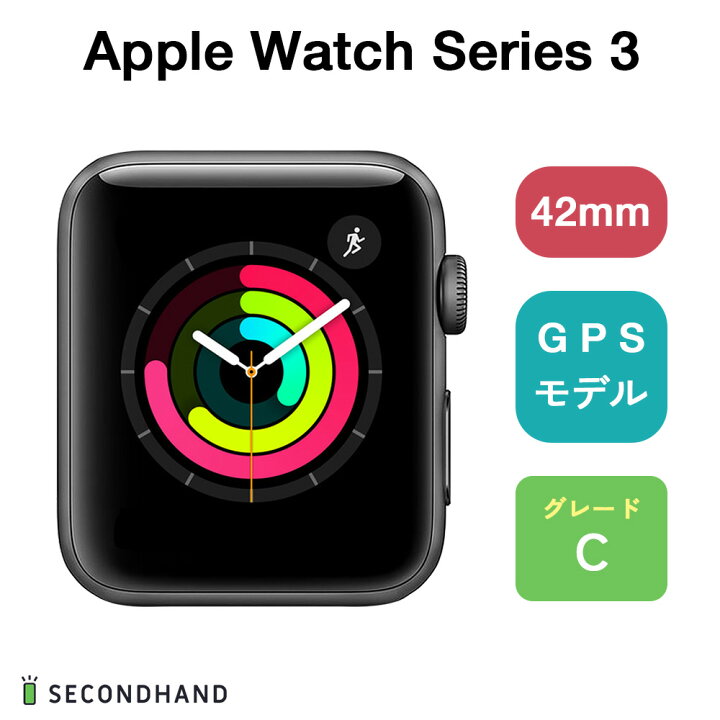 楽天市場】【中古】Apple Watch Series 3 バンドなし アルミニウム  