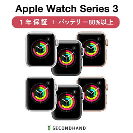 【中古】Apple Watch Series 3 バンドなし アルミニウム 38mm / 42mm 全3色 GPSモデル / GPS + Cellularモデル グレードA/B/C 本体+ケーブル バッテリー80%以上