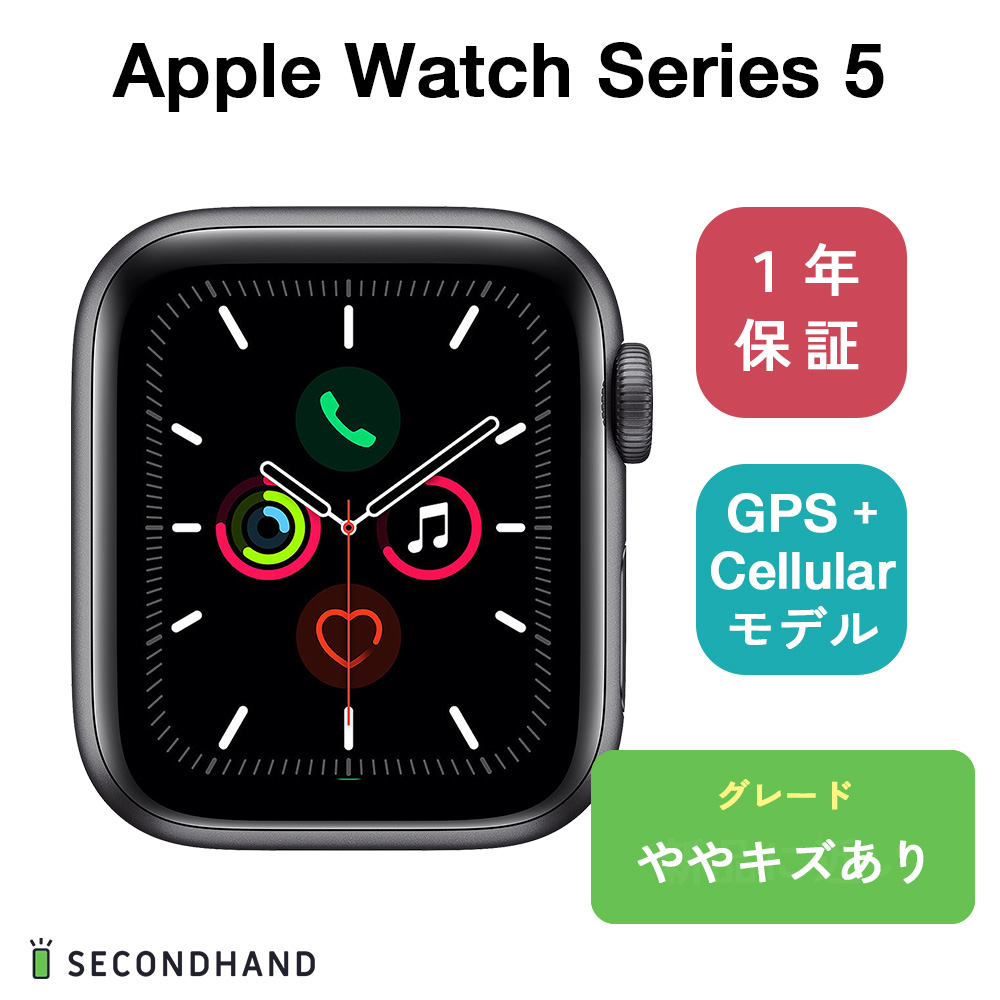 大手通販 【中古】 Apple Watch Series 5 40mm アルミケース GPS+