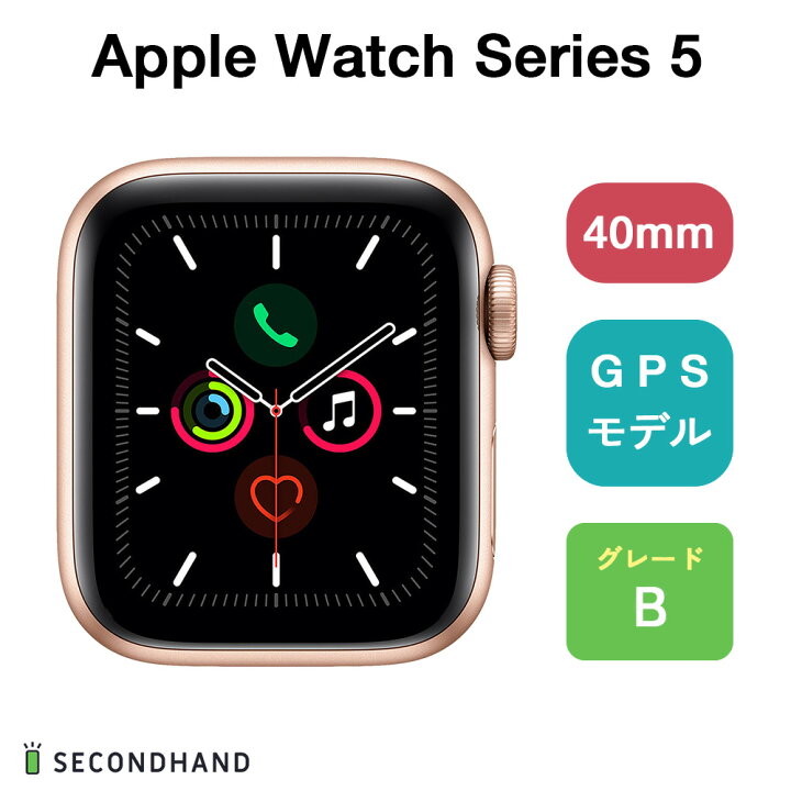 楽天市場】【中古】Apple Watch Series 5 バンドなし コラボブランド 