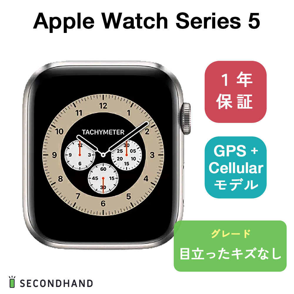 Apple Watch Series 5 Edition 44mm チタニウムケース GPS+Cellular