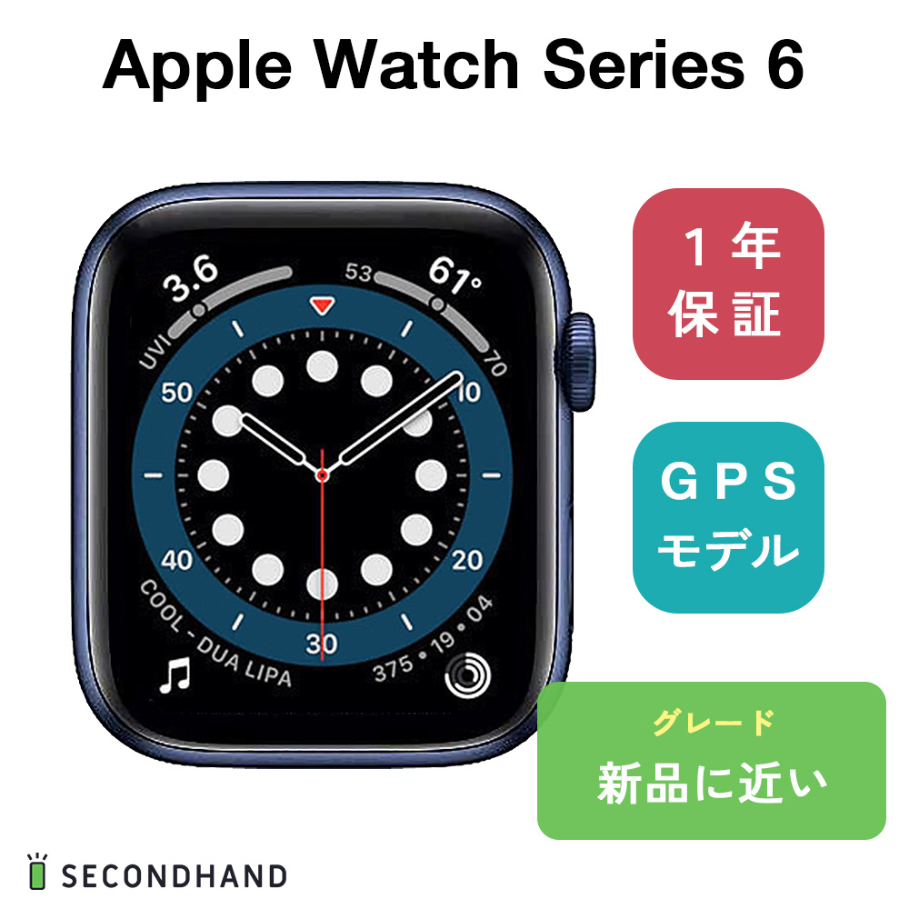  Apple Watch Series 44mm アルミケース GPS  新品に近い ブルー アルミニウム バンドなし 本体 ケーブル バッテリー80%以上