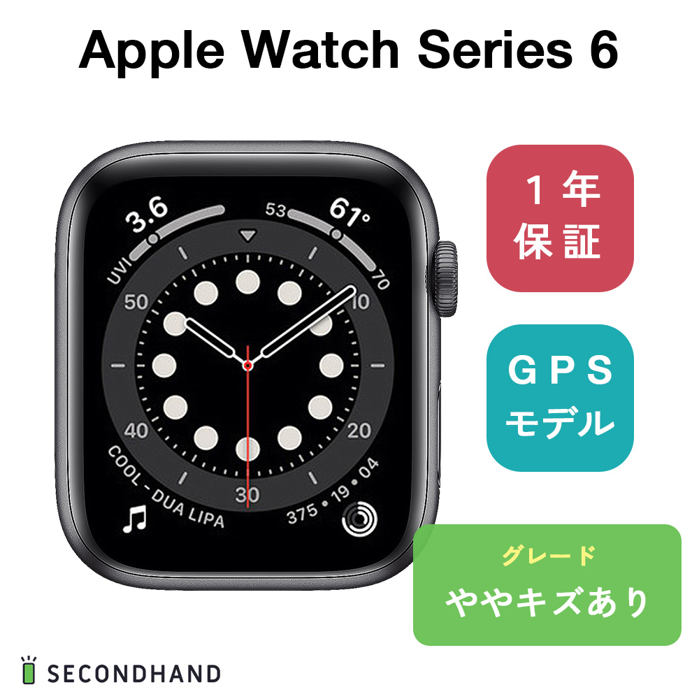 楽天市場】【中古】 Apple Watch Series 6 44mm アルミケース GPS やや
