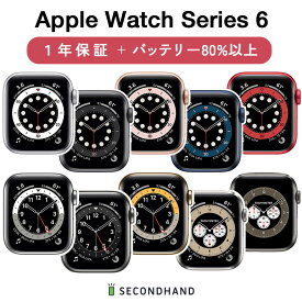 【中古】Apple Watch Series 6 バンドなし コラボブランドなし / NIKE / EDITION アルミニウム / ステンレス / チタニウム 40mm / 44mm 全8色 GPSモデル / GPS + Cellularモデル グレードA/B/C 本体+ケーブル バッテリー80%以上