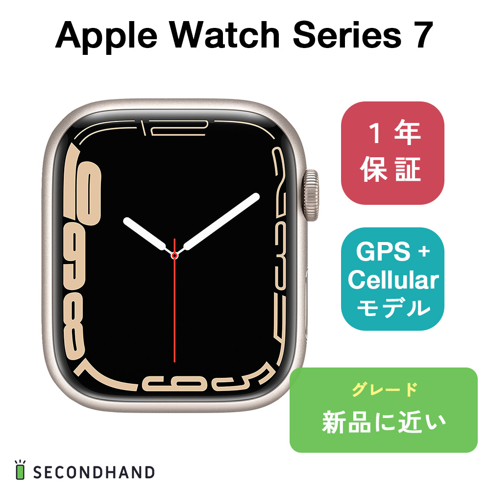 楽天市場】【中古】 Apple Watch Series 7 45mm アルミケース GPS+