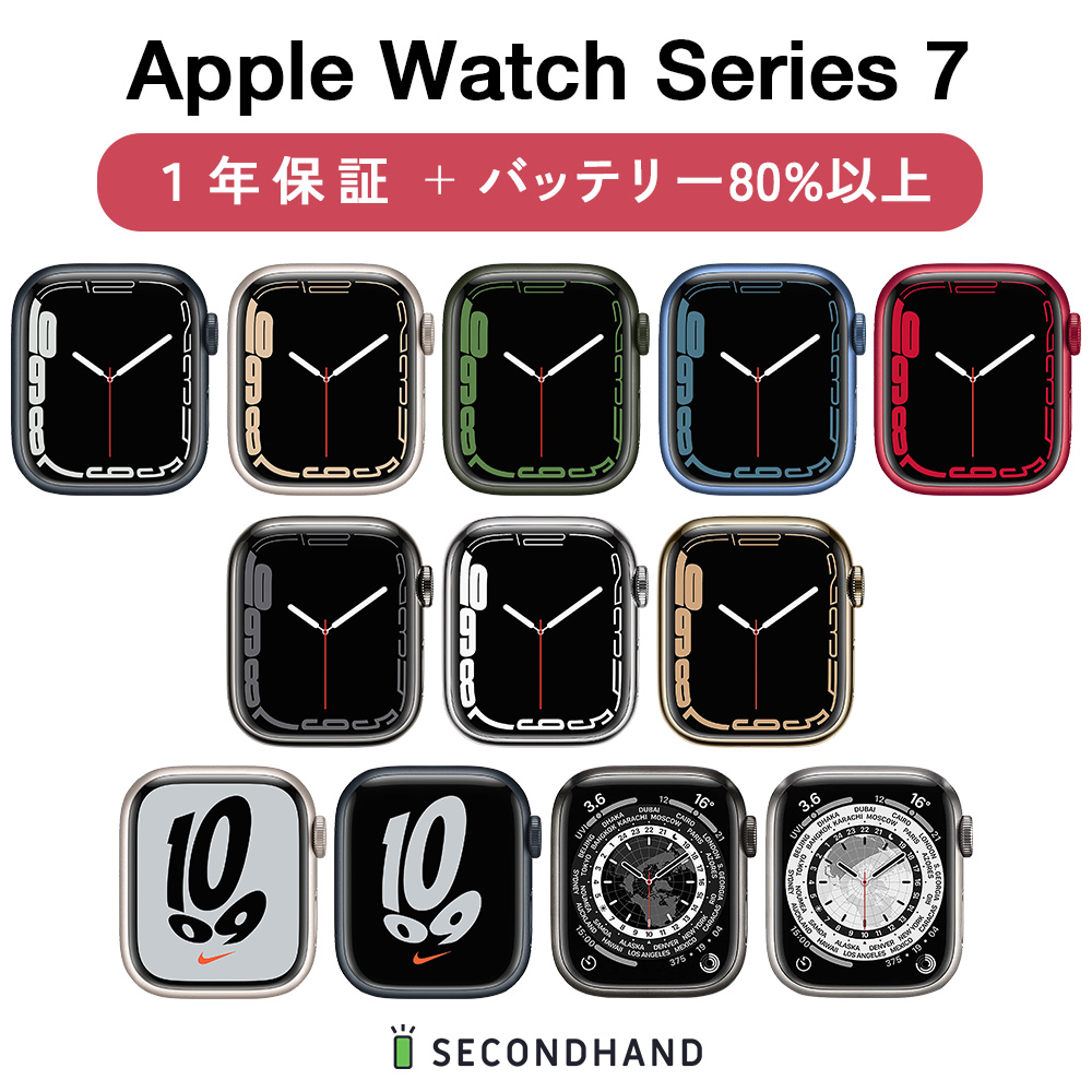 楽天市場】【中古】Apple Watch Series 7 バンドなし コラボブランド