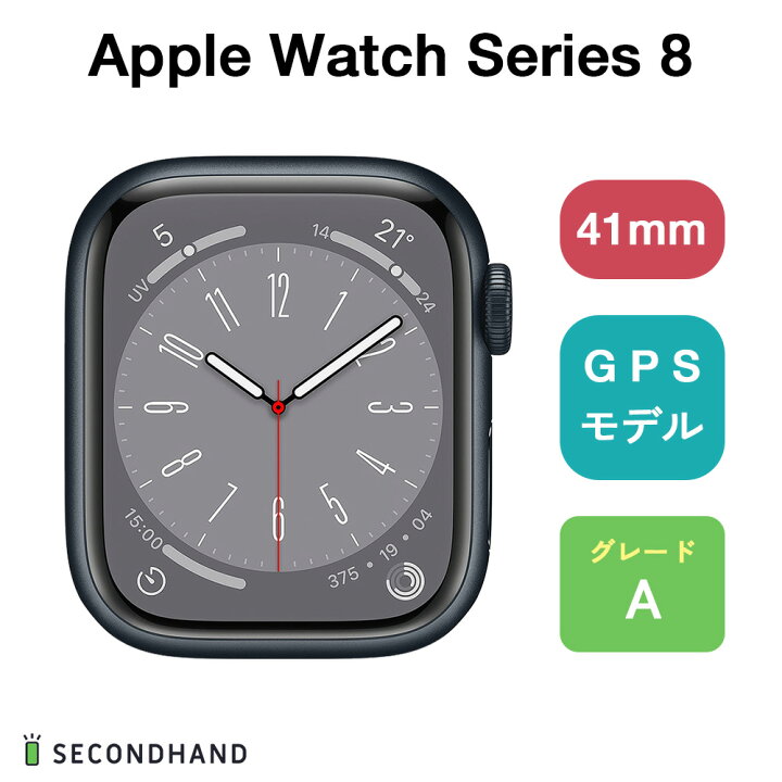 楽天市場】【中古】Apple Watch Series 8 バンドなし コラボブランド  