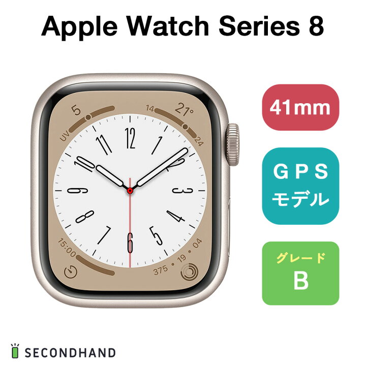楽天市場】【中古】Apple Watch Series 8 バンドなし コラボブランド 