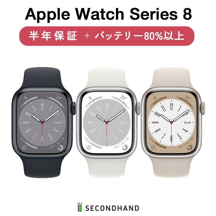 楽天市場】【中古】Apple Watch Series 8 スポーツバンド コラボ  