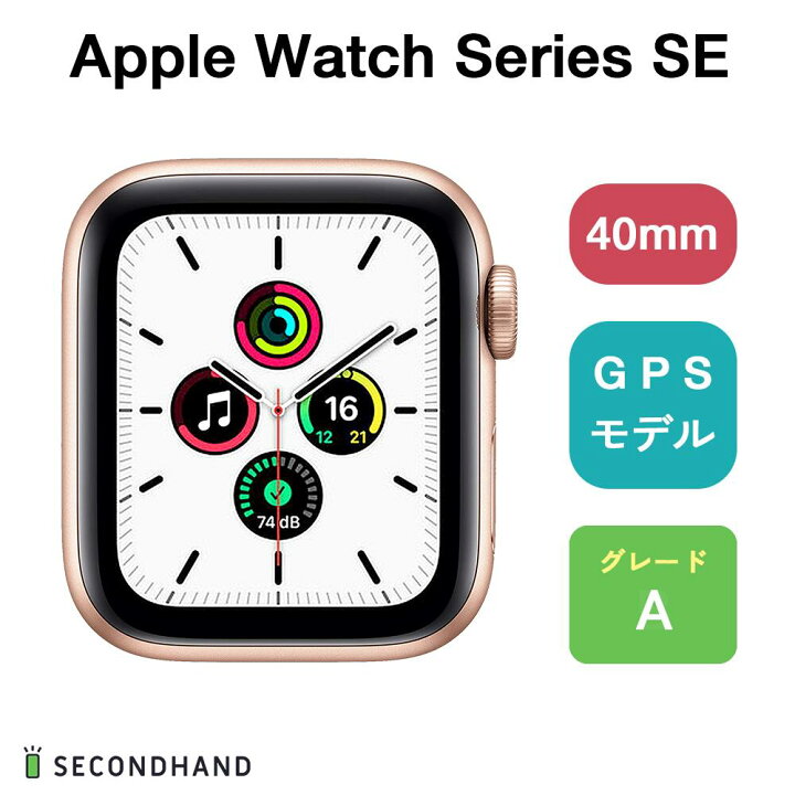 楽天市場】【中古】Apple Watch SE バンドなし コラボブランドなし 