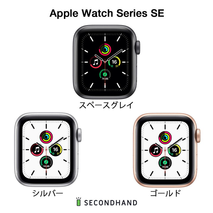 楽天市場】【中古】Apple Watch SE バンドなし コラボブランドなし  