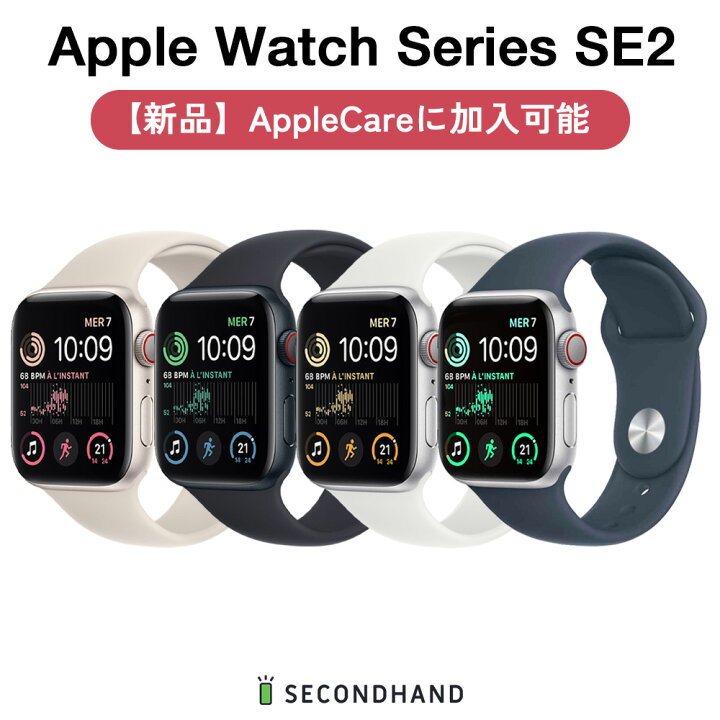 楽天市場】【新品】Apple Watch SE 第2世代 GPS + Cellular モデル 