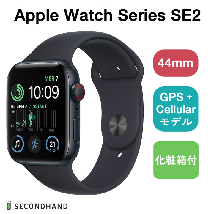楽天市場】【新品】Apple Watch SE 第2世代 GPS + Cellular モデル 