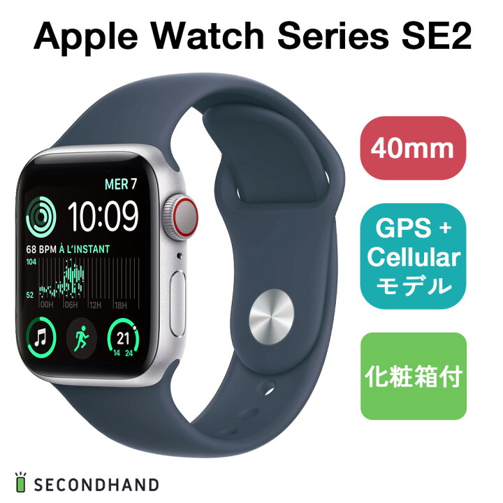楽天市場】Apple Watch Series SE (第2世代) 40mm アルミケース GPS+  