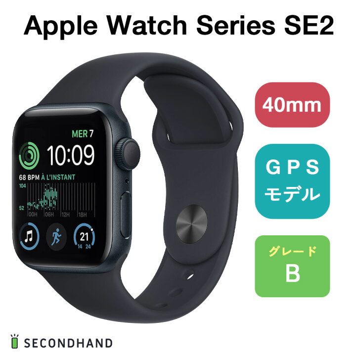 楽天市場】【中古】 Apple Watch SE （第2世代） アルミニウムケース  