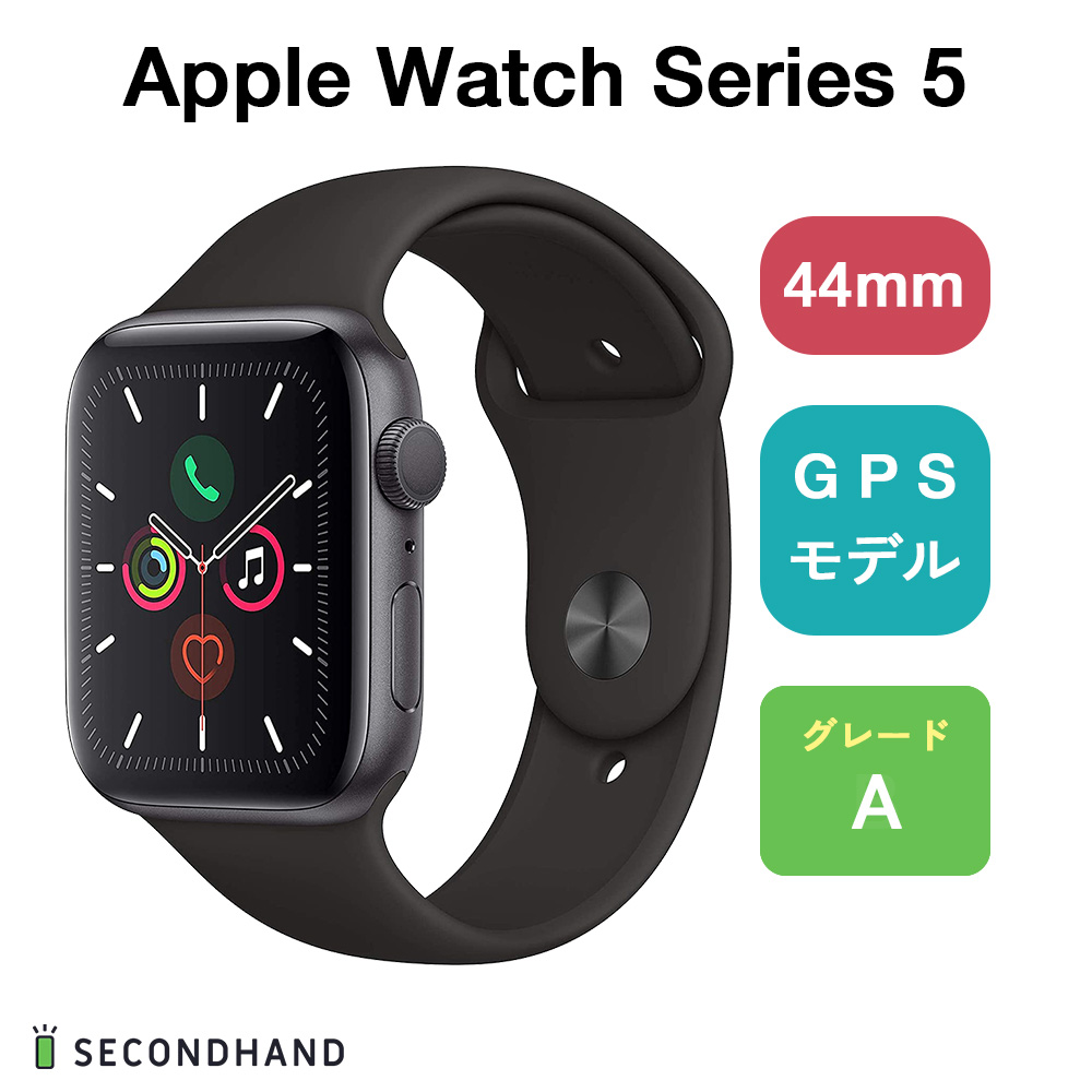 【中古】 Apple Watch Series 5 44mm アルミケース GPS 新品に近い スペースグレイ アルミニウム/ブラック 本体＋バンド+ケーブル｜SECOND HAND店