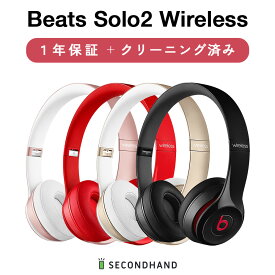 【中古】BEATS SOLO 2 WIRELESS ブラック / ゴールド / レッド / ローズゴールド 純正 A / B / C グレード ビーツ イヤホン apple 本体 1年保証 本体のみ