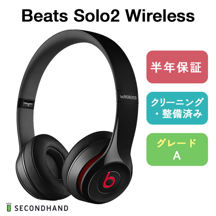 楽天市場】【中古】BEATS SOLO 2 WIRELESS ブラック / ゴールド 