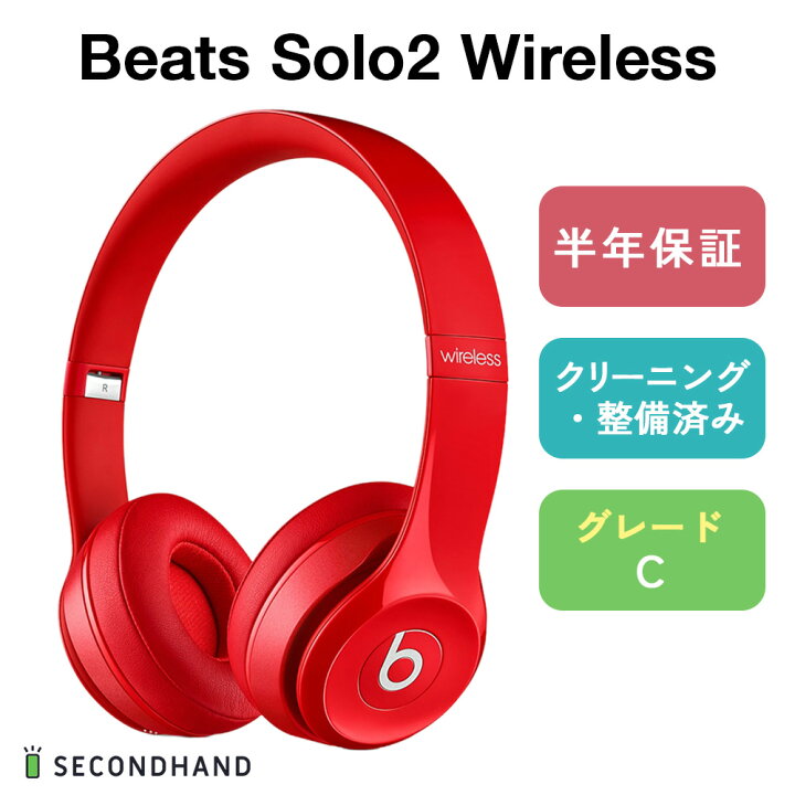 楽天市場】【中古】BEATS SOLO 2 WIRELESS ブラック / ゴールド  