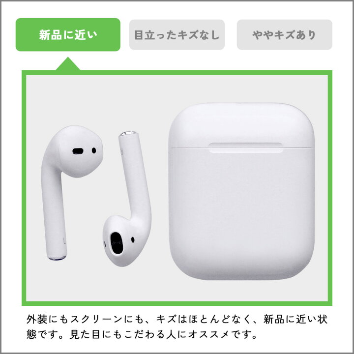 楽天市場】【中古】AirPods 第2世代 純正 新品に近い 新古品 