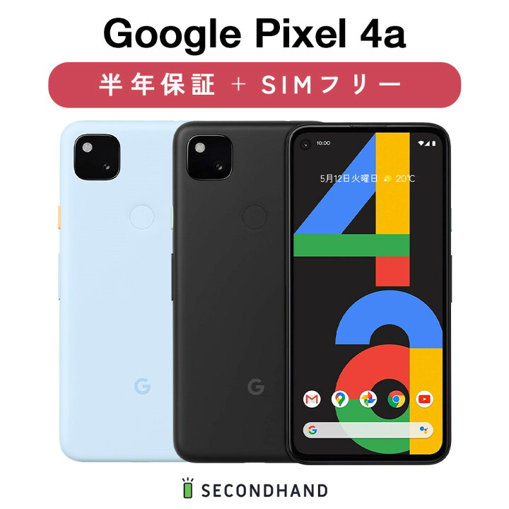 楽天市場】【中古】Google Pixel 4a 128GB G025M Just Black【ジェット  