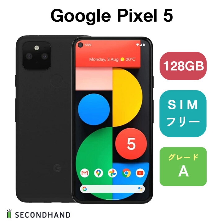 楽天市場】【中古】Google Pixel 5 128GB G5NZ6 Just Black 【ジェット 