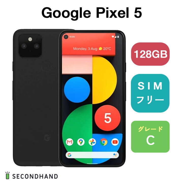 楽天市場】【中古】Google Pixel 5 128GB G5NZ6 Just Black 【ジェット  