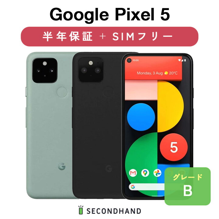 楽天市場】【中古】Google Pixel 5 128GB G5NZ6 Just Black 【ジェット  